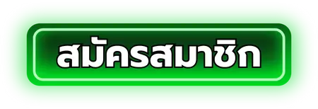 win3333 สมัครสมาชิก